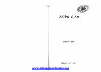አናቅፀ ሲዖል.pdf